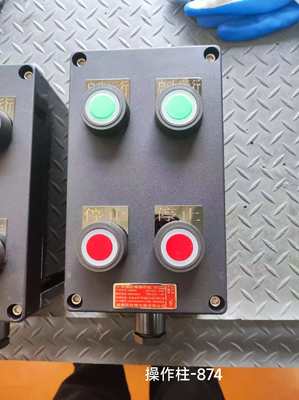 220V/380V Φαρμακευτικά απευθείας από κράμα αλουμινίου/ατσάλι ανοξείδωτο κλειστά σταθμοί ελέγχου ασφαλείας από έκρηξη για την εργοστασιακή παραγωγή