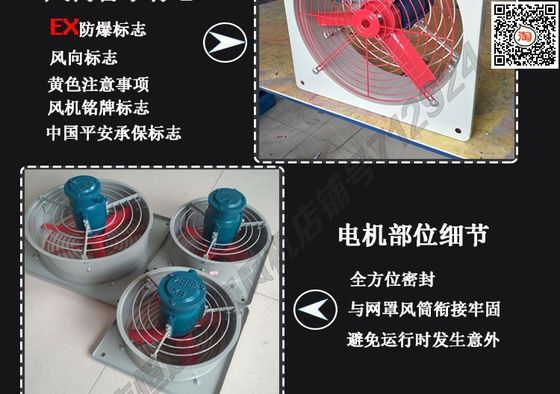 High Effciency 120-750w Explosion Proof Exhaust Fan With Vibration-damping Device Suitable For Zone 1,2