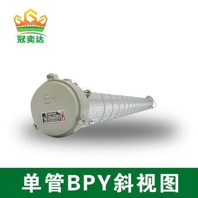 Φωτιστικό LED διπλού σωλήνα 2×18W αντιεκρηκτικό για εγκαταστάσεις πετρελαίου και φυσικού αερίου IP66, για οροφή και τοίχο